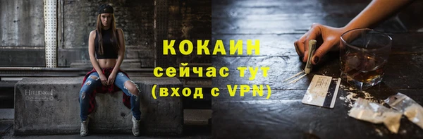 кокаин премиум Осинники