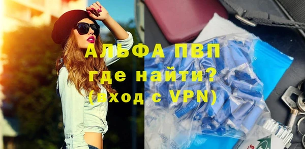 ALPHA PVP Арсеньев