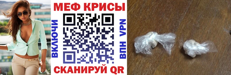 Меф mephedrone  darknet состав  Сибай  наркотики 