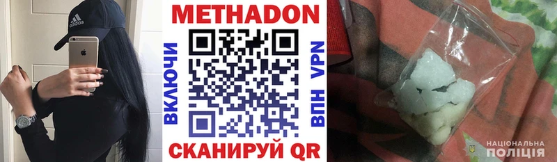 Метадон белоснежный  blacksprut ССЫЛКА  Сибай  магазин продажи  